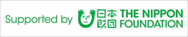 日本財団ホームページ