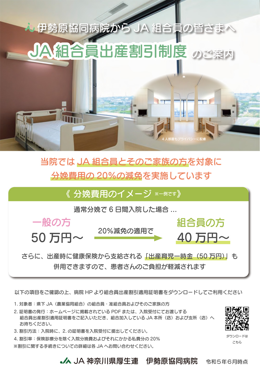 ポスター表