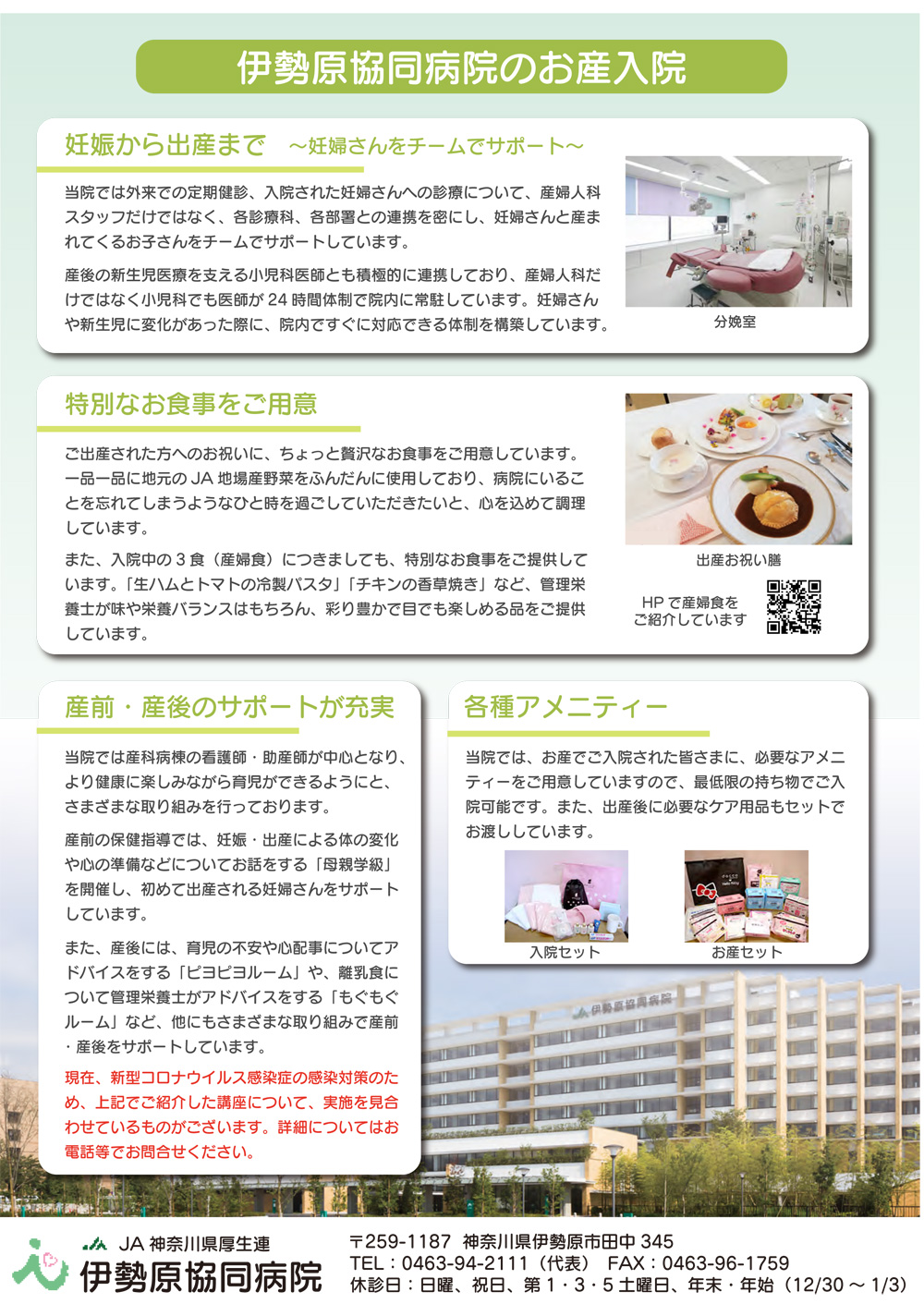 ポスター裏