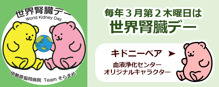 外来透析の流れ