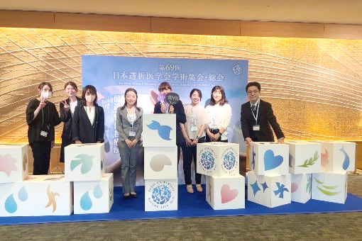 学術集会