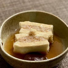 高野豆腐のはさみ煮