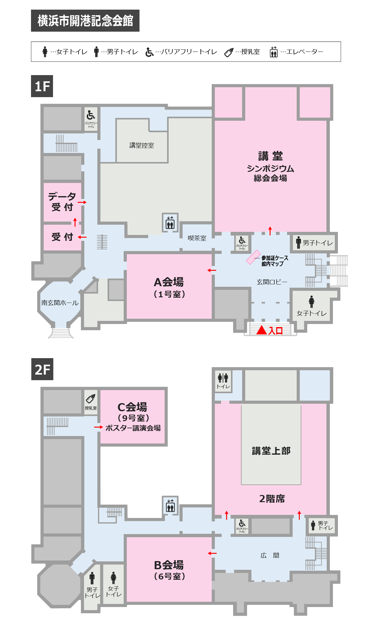 横浜市開港記念会館 フロアマップ